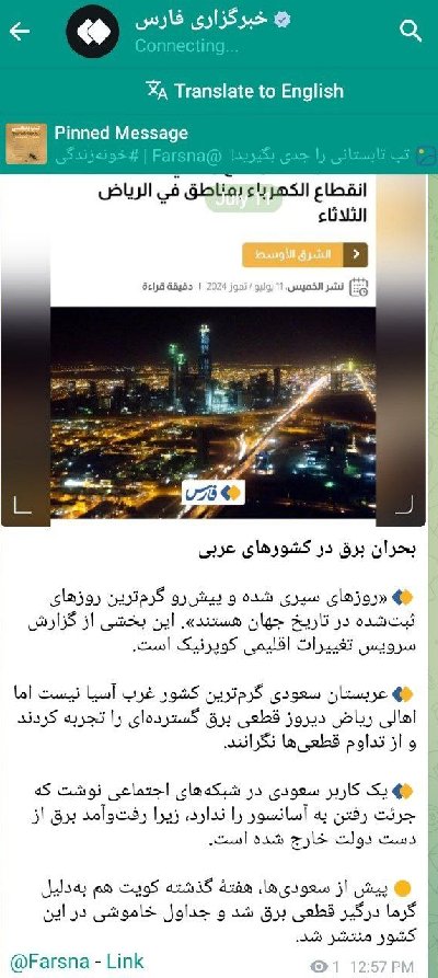 ایران پرس نیوز