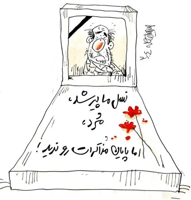 ایران پرس نیوز