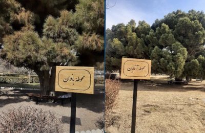 ایران پرس نیوز