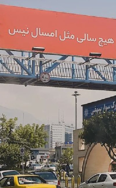 ایران پرس نیوز