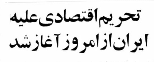 ایران پرس نیوز