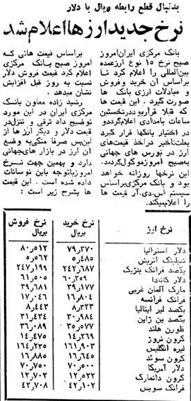 ایران پرس نیوز