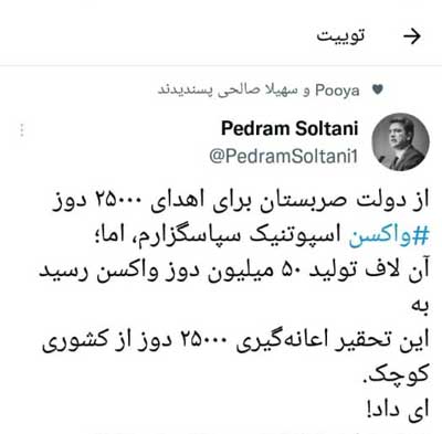 ایران پرس نیوز