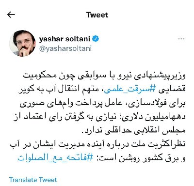 ایران پرس نیوز